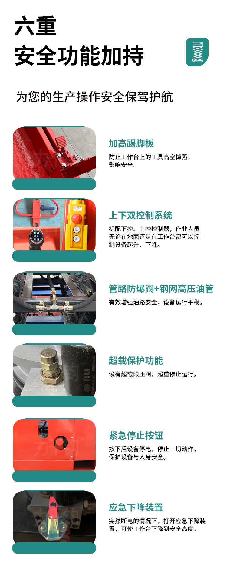 輔助行走式剪叉高空作業(yè)平臺1_04.png