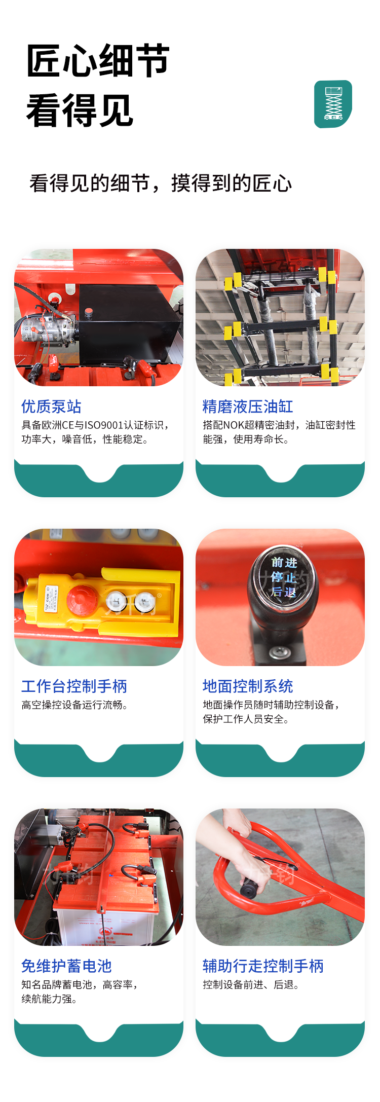 輔助行走式剪叉高空作業(yè)平臺1_05.png