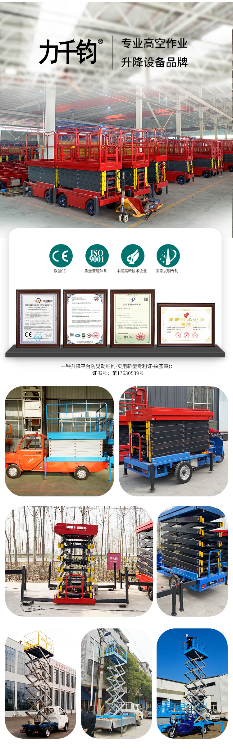 輔助行走式剪叉高空作業(yè)平臺2_03.png